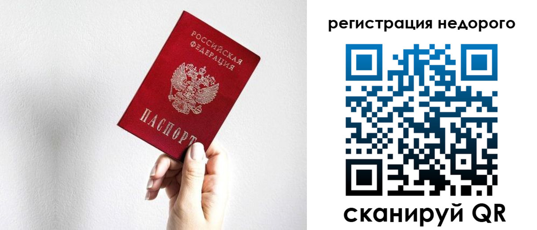 прописка штамп в Белгороде