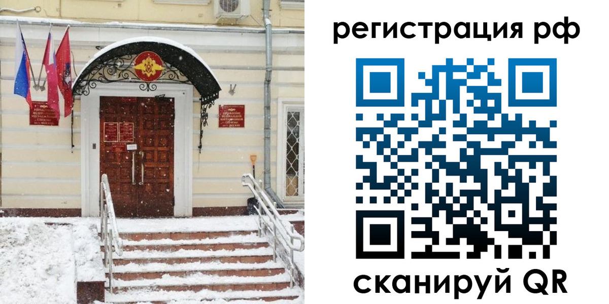 прописка законно в Белгороде