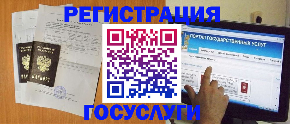 прописка законно в Белгороде