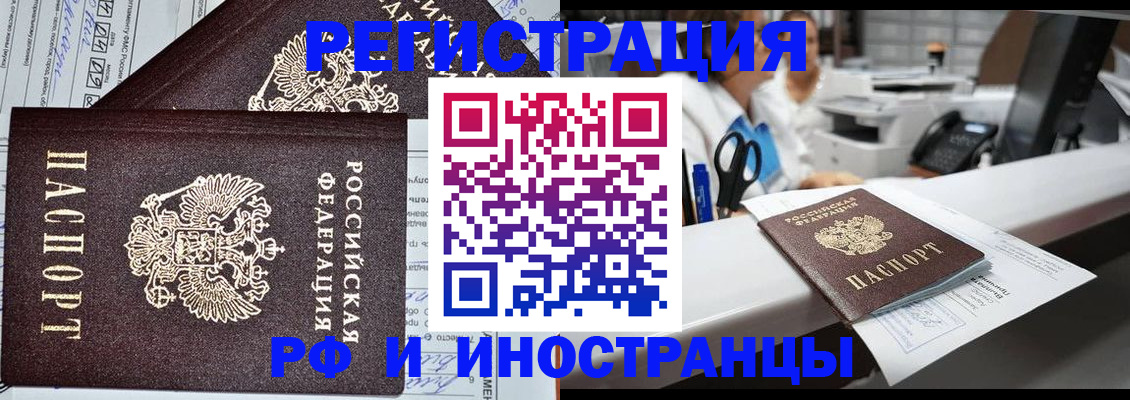 пропишу в квартире в Белгороде
