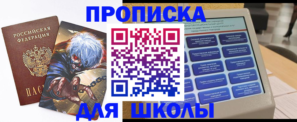 прописка законно в Белгороде