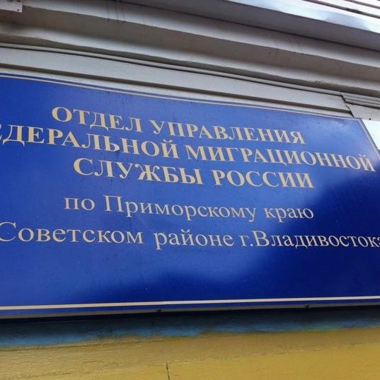 прописка в Белгороде